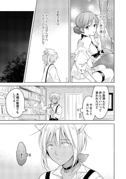 Page 74 of Tabunkitto, Ashita no Nazunawa