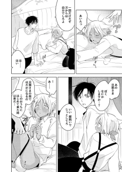 Page 79 of Tabunkitto, Ashita no Nazunawa