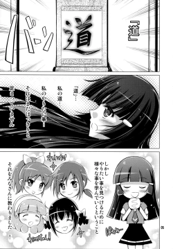 Page 4 of Reika no Oppai o Momimakuru Hon