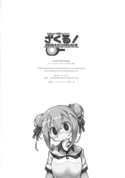 Page 17 of Zakuru! Kimochi Ii Toko Sagashitai 2