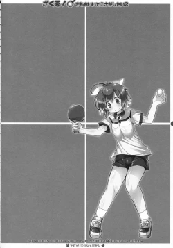 Page 3 of Zakuru! Kimochi Ii Toko Sagashitai 2