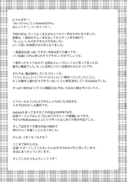 Page 20 of Cirno no Kototte Iuna!