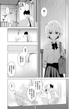 Page 56 of Noraneko Shoujo to no Kurashikata Ch. 4-15
