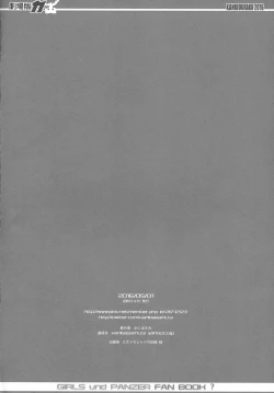 Page 13 of Gekijouban ga...