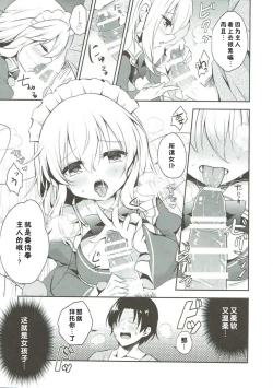 Page 10 of Gohoushi nara Maid ni Omakase!