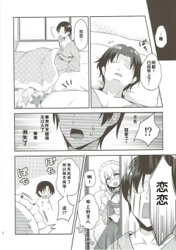 Page 21 of Gohoushi nara Maid ni Omakase!