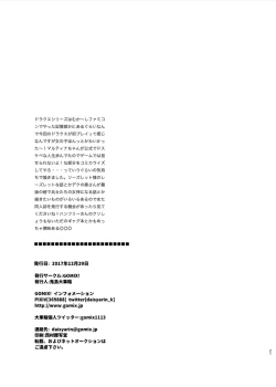 Page 21 of Butouhime no Payapaya Gohoushi