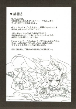 Page 22 of Kore mo Hebi no Shiren!?