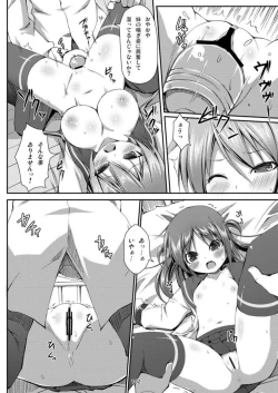 Page 103 of Denman Nijuuyon-ji Soushuuhen Joukan