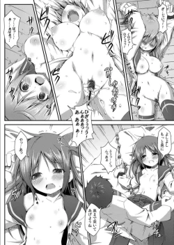 Page 113 of Denman Nijuuyon-ji Soushuuhen Joukan