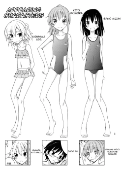 Page 3 of Supponpon de Chounaikai Camp - Naked with the Neighbourhood Association Camp