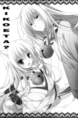 Page 2 of Kikoeta? | Can you hear it?