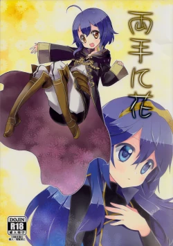 Page 1 of Ryoute ni Hana