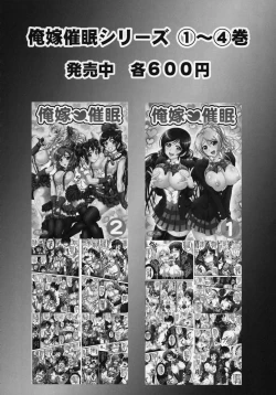 Page 28 of Ore Yome Saimin 5