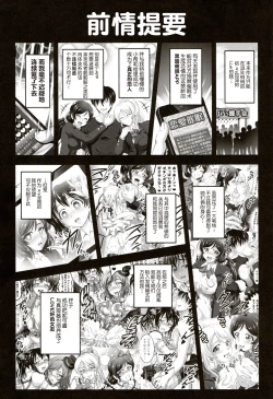 Page 4 of Ore Yome Saimin 5