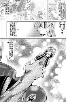 Page 15 of Tokubousentai DinarangerVol. 17-18