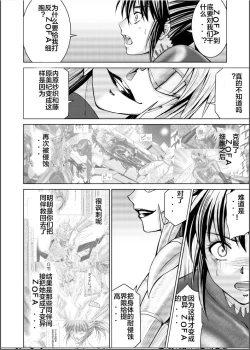 Page 18 of Tokubousentai DinarangerVol. 17-18