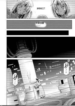 Page 22 of Tokubousentai DinarangerVol. 17-18