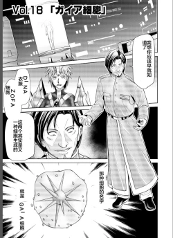Page 41 of Tokubousentai DinarangerVol. 17-18