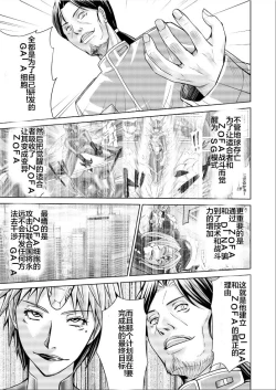 Page 63 of Tokubousentai DinarangerVol. 17-18