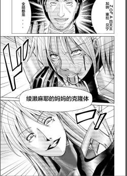 Page 77 of Tokubousentai DinarangerVol. 17-18