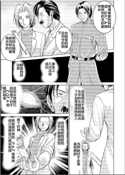 Page 79 of Tokubousentai DinarangerVol. 17-18