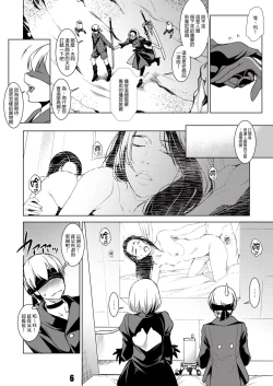 Page 5 of (C93) [Haiiro Koubou (Amano Kazumi) [Harmoniodeon] (NieR:Automata) [Chinese] [final個人漢化]