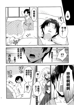 Page 22 of Gohoushi nara Maid ni Omakase!