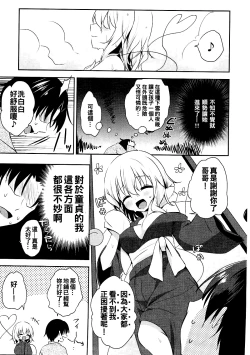 Page 7 of Gohoushi nara Maid ni Omakase!