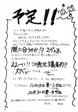 Page 35 of FULL METAL 2