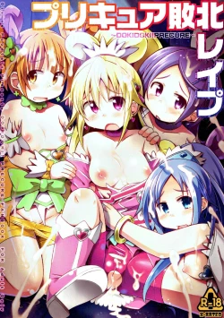 Page 1 of Precure Haiboku Rape