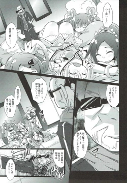 Page 4 of Precure Haiboku Rape