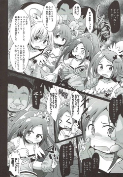 Page 5 of Precure Haiboku Rape