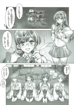 Page 2 of KanColle SEX FLEET COLLECTION Haruna Kirishima Kongou Hiei Kai