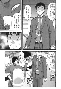 Page 196 of COMIC MILF 2018-04 Vol. 41