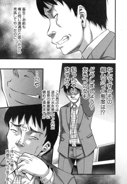 Page 198 of COMIC MILF 2018-04 Vol. 41