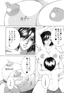 Page 211 of COMIC MILF 2018-04 Vol. 41