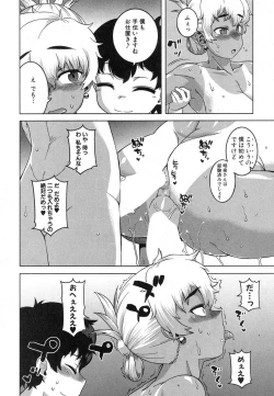 Page 61 of COMIC MILF 2018-04 Vol. 41