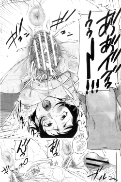 Page 26 of Seishokuki Onna Kyouju Hen | Reproductive Solution