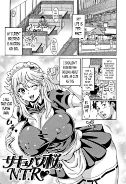 Page 74 of Mamire Chichi11