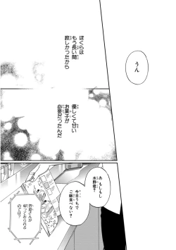 Page 105 of Kachou, Kekkon Shimashou!!