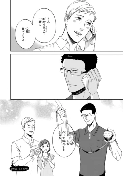 Page 106 of Kachou, Kekkon Shimashou!!