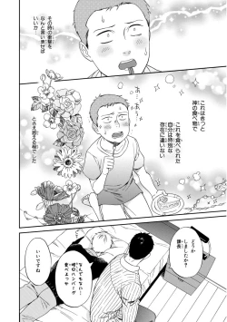 Page 118 of Kachou, Kekkon Shimashou!!