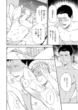 Page 136 of Kachou, Kekkon Shimashou!!