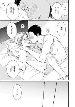 Page 137 of Kachou, Kekkon Shimashou!!