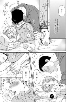 Page 143 of Kachou, Kekkon Shimashou!!