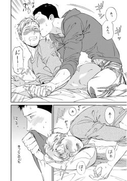 Page 144 of Kachou, Kekkon Shimashou!!