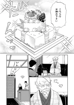 Page 161 of Kachou, Kekkon Shimashou!!