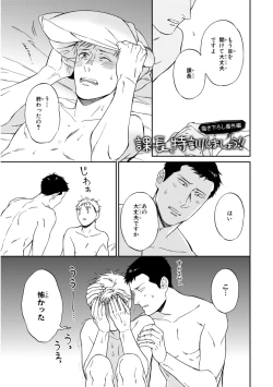 Page 173 of Kachou, Kekkon Shimashou!!