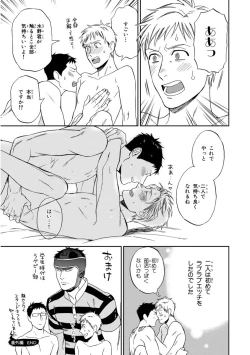 Page 177 of Kachou, Kekkon Shimashou!!